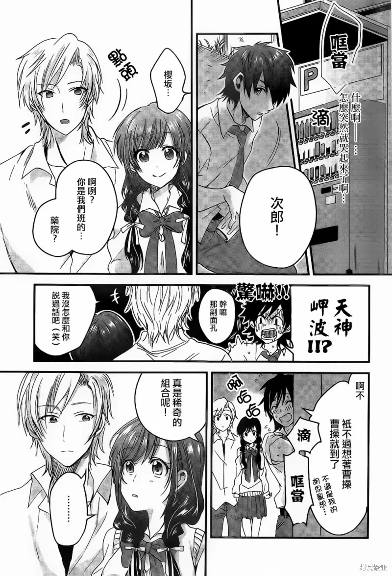 第01话 第22页