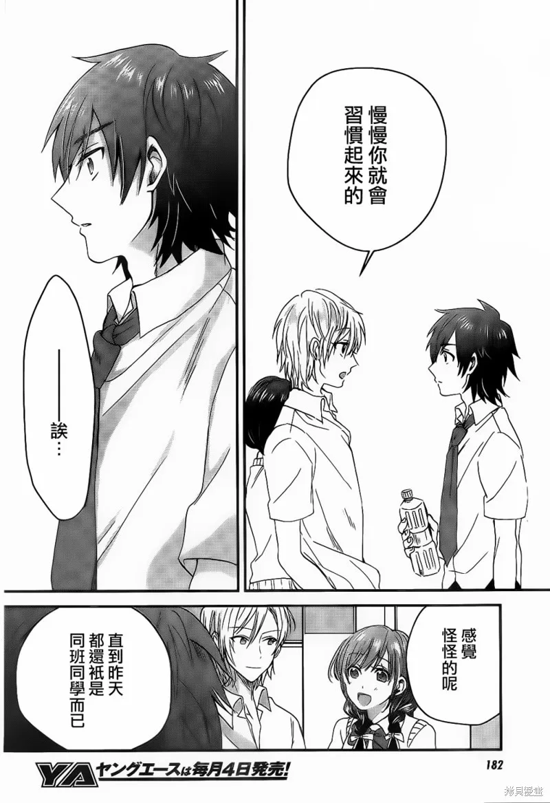 第01话 第23页