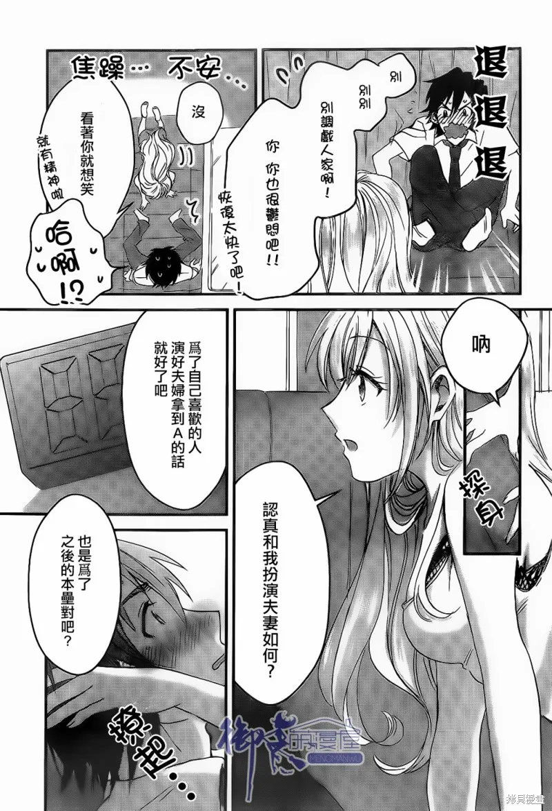 第01话 第30页