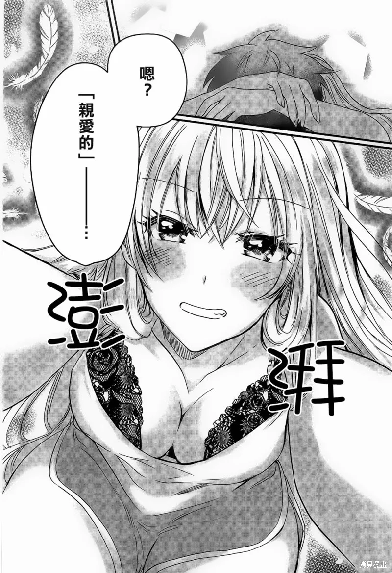 第01话 第31页