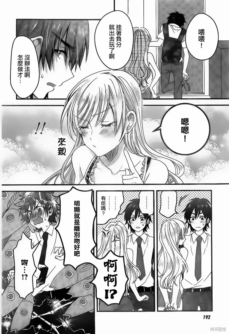第01话 第33页