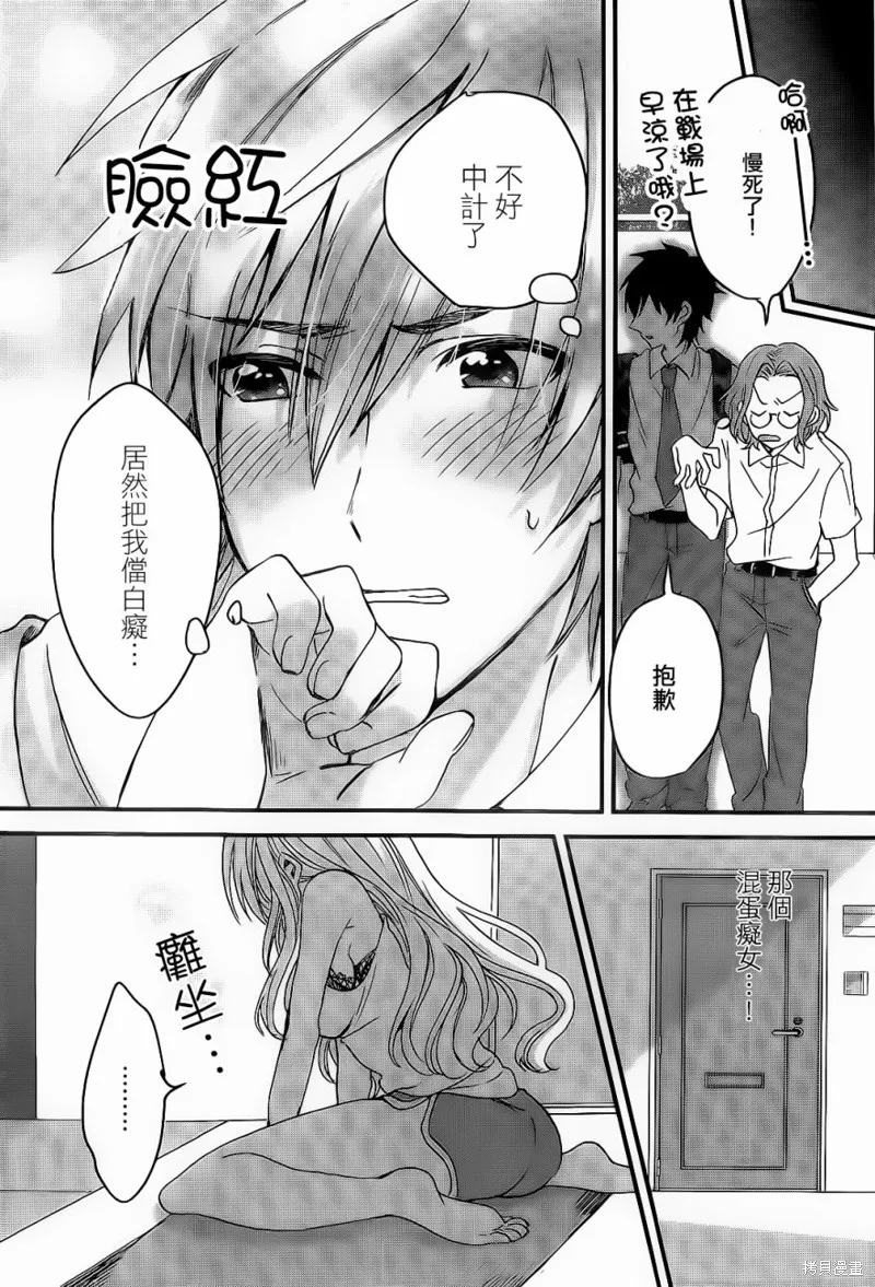 第01话 第36页