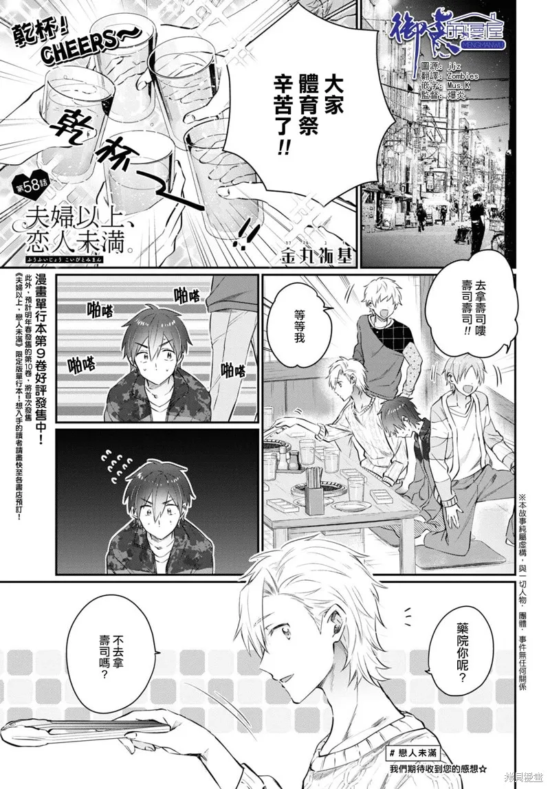 第57话 第1页
