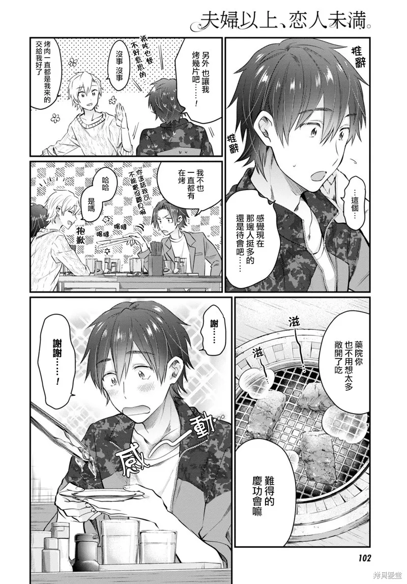 第57话 第2页