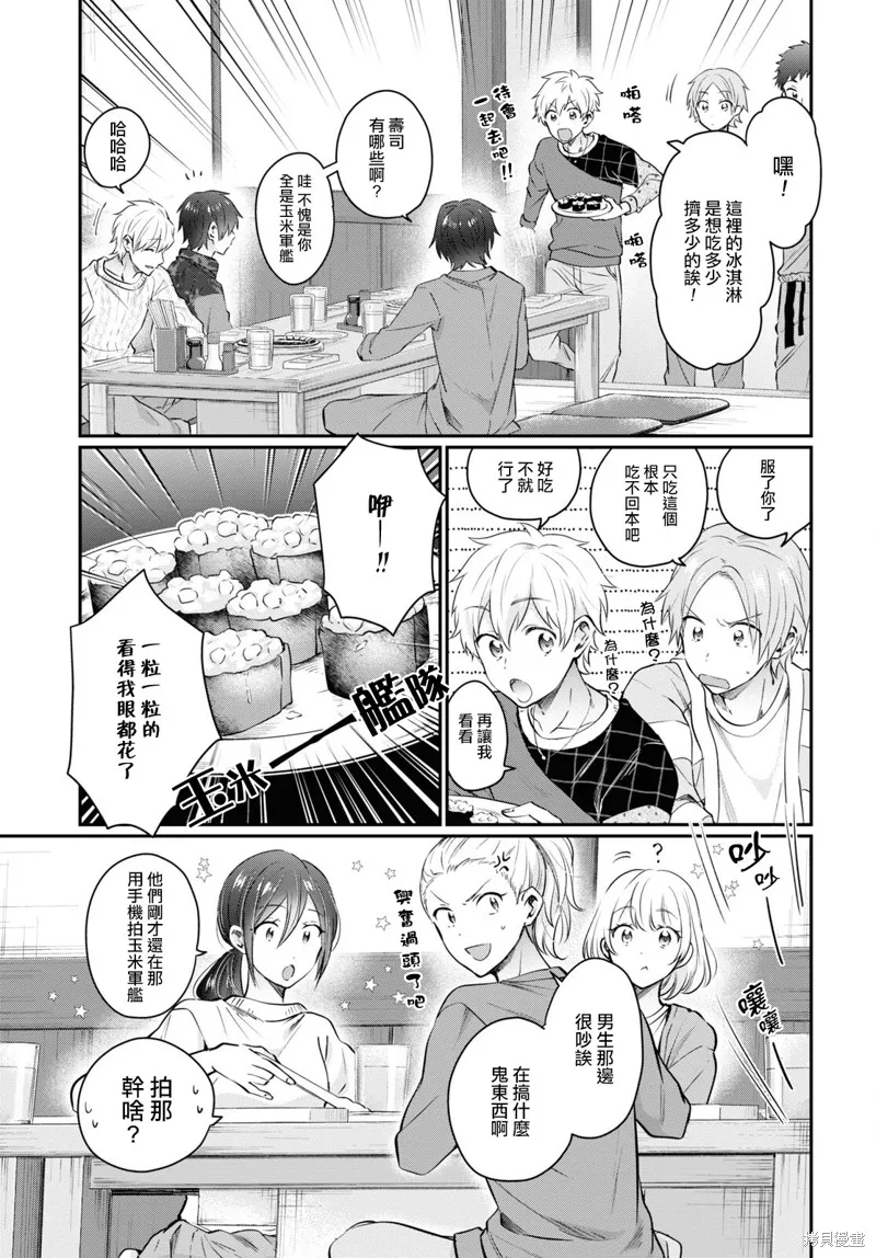第57话 第3页