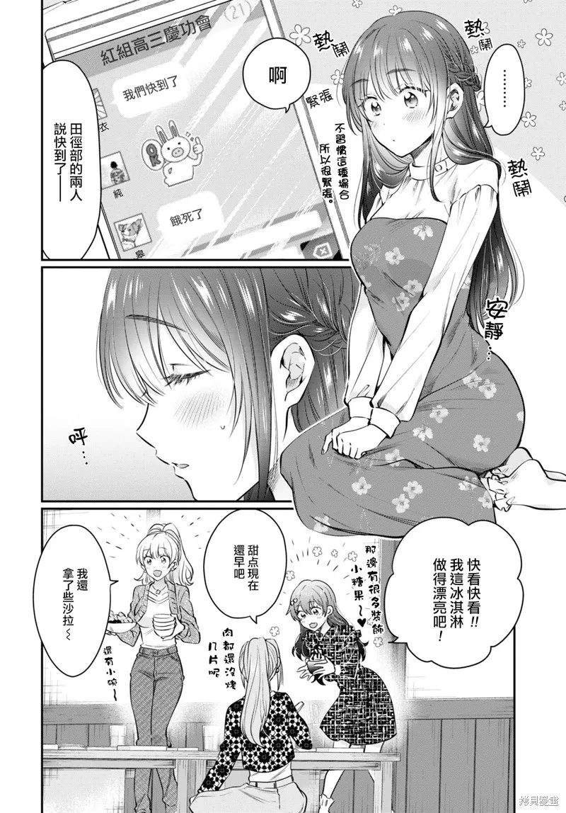 第57话 第4页