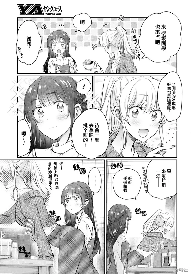 第57话 第5页