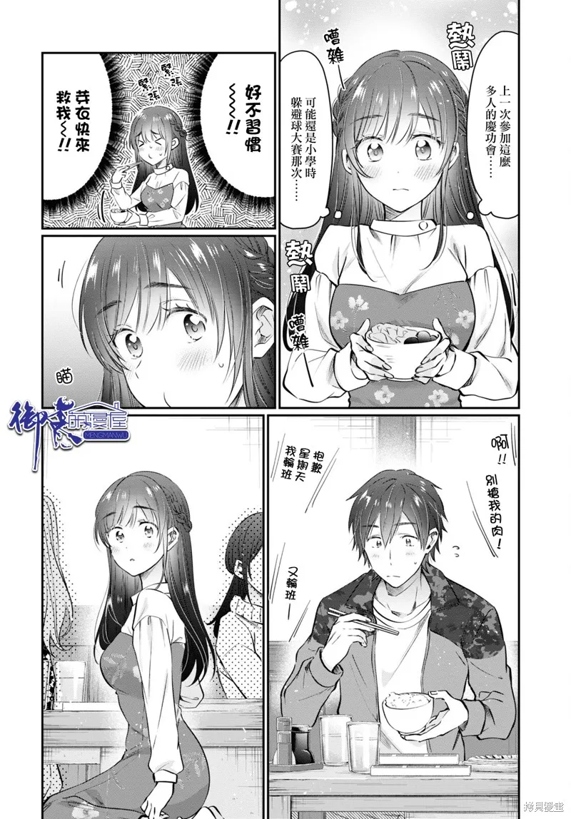 第57话 第6页