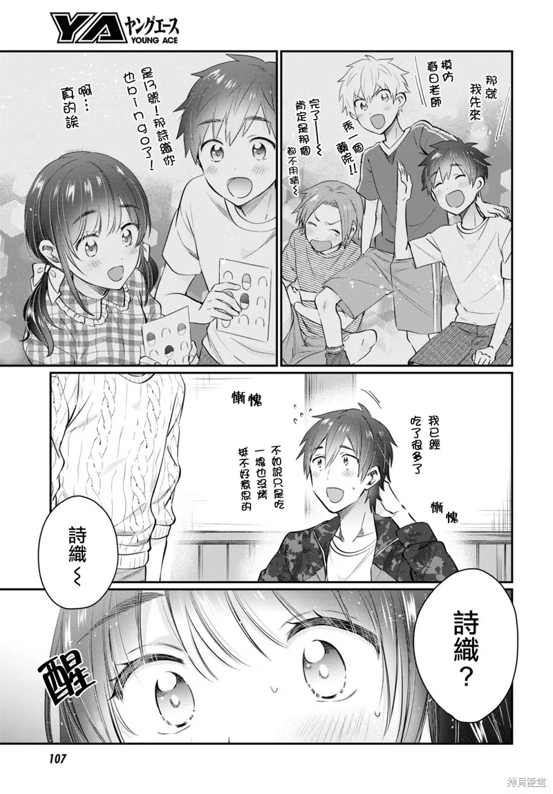 第57话 第7页