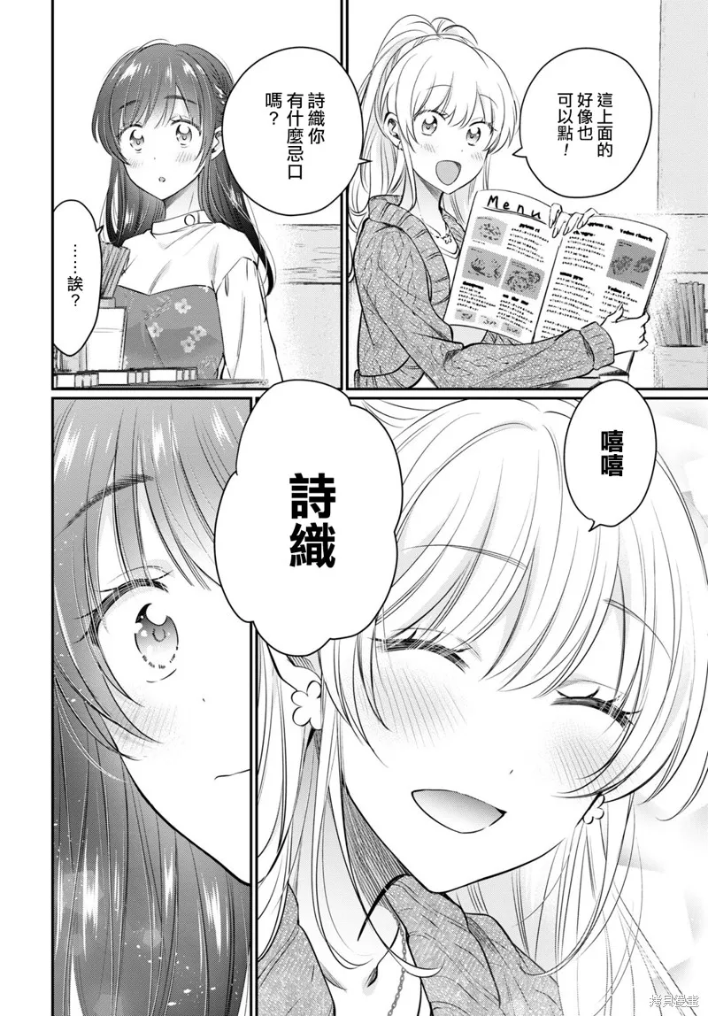 第57话 第8页