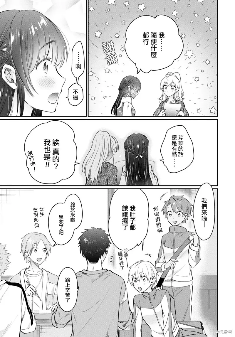 第57话 第9页