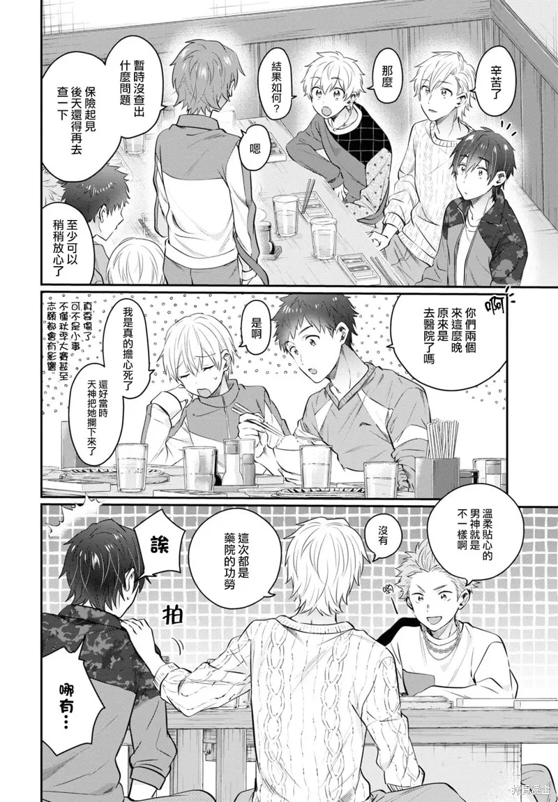第57话 第10页