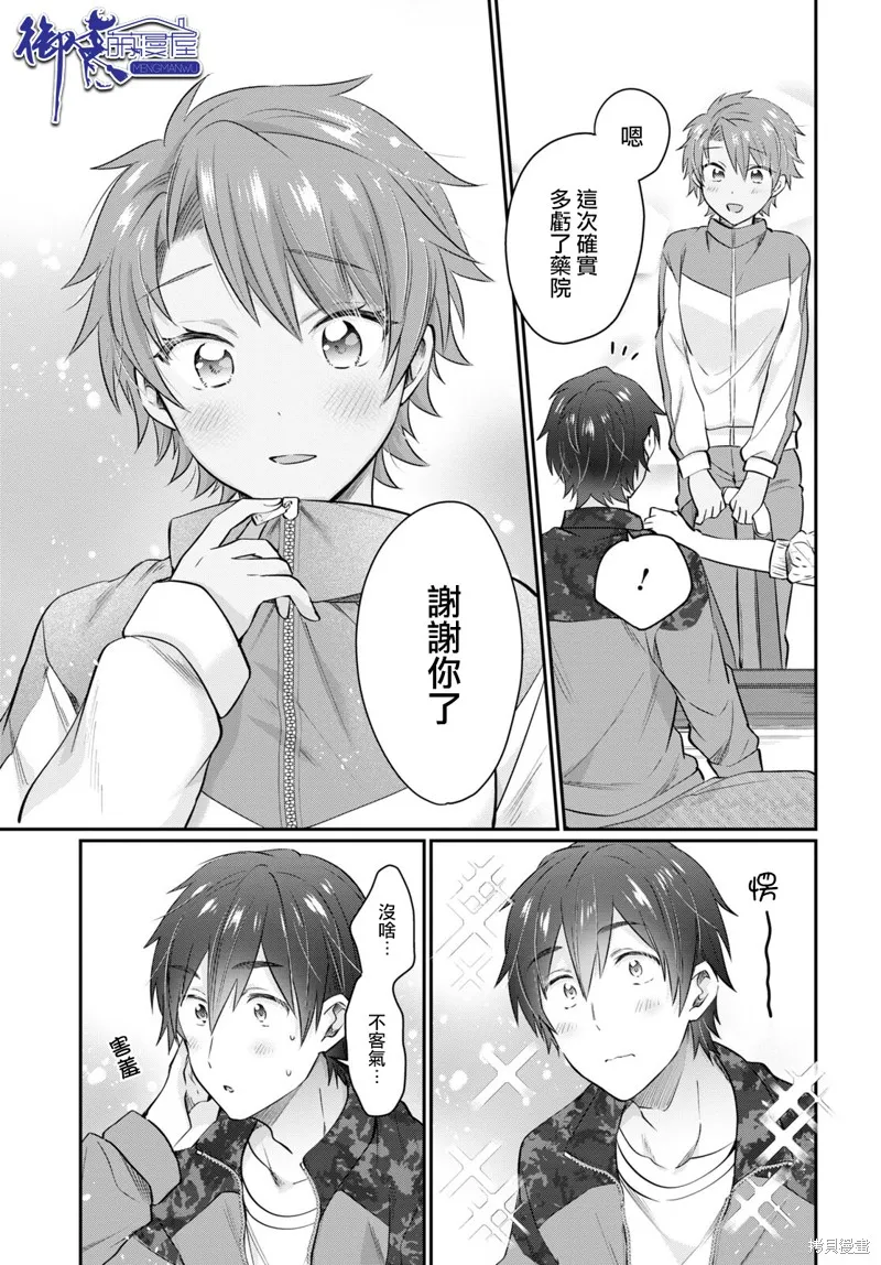 第57话 第11页