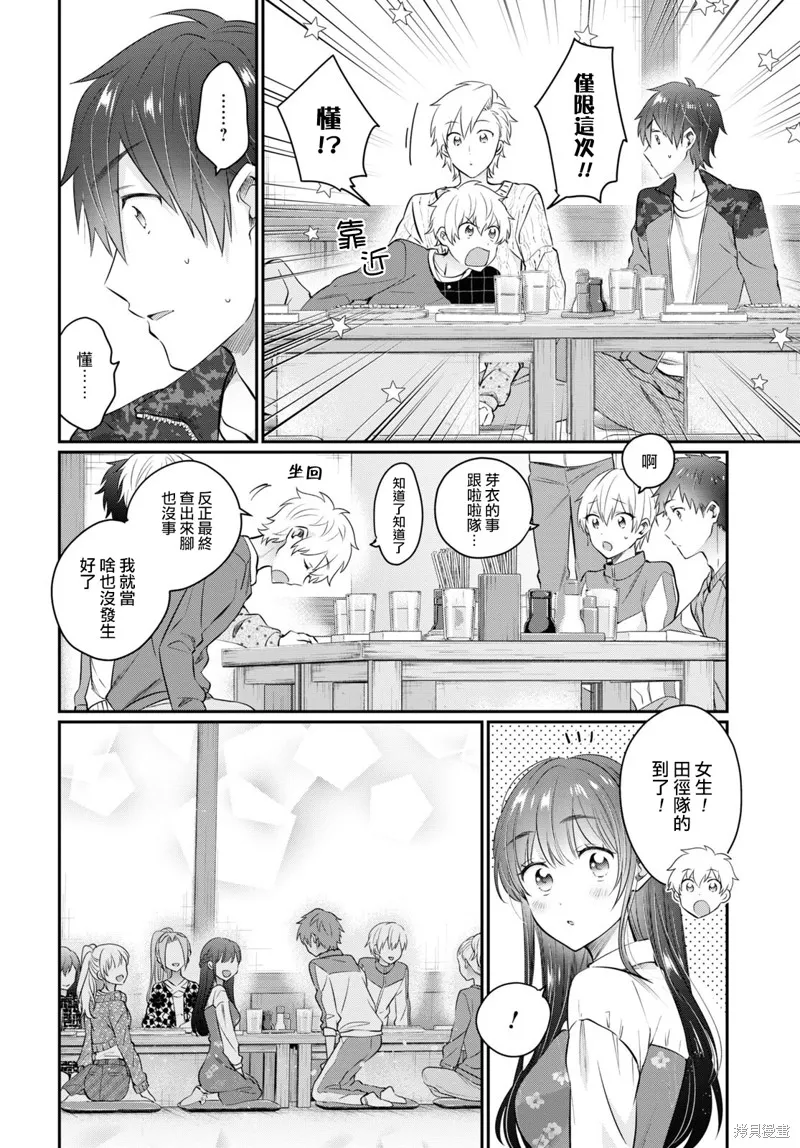 第57话 第12页