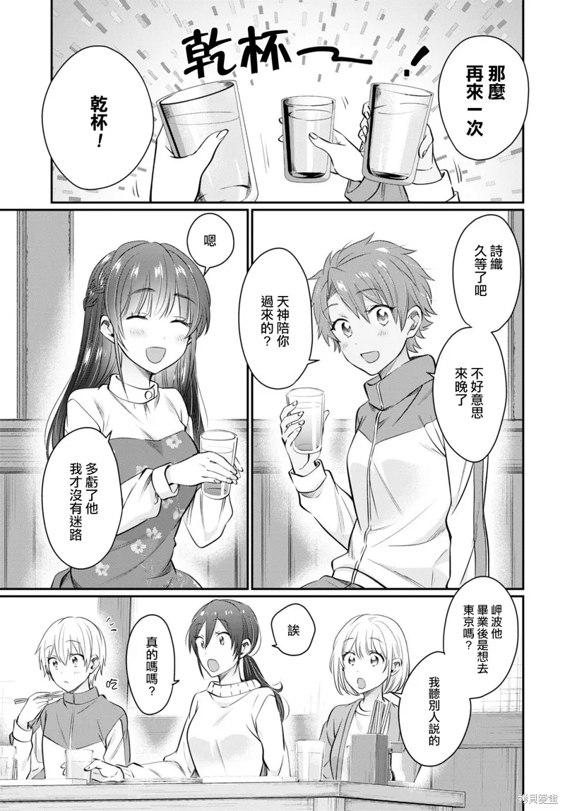 第57话 第13页