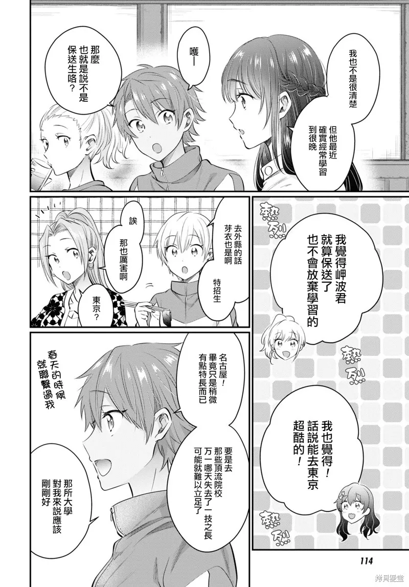 第57话 第14页