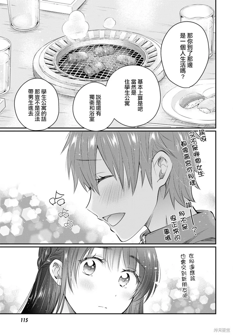 第57话 第15页
