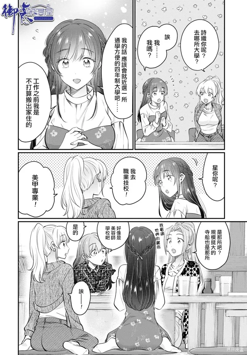 第57话 第16页