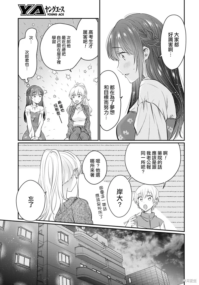 第57话 第17页