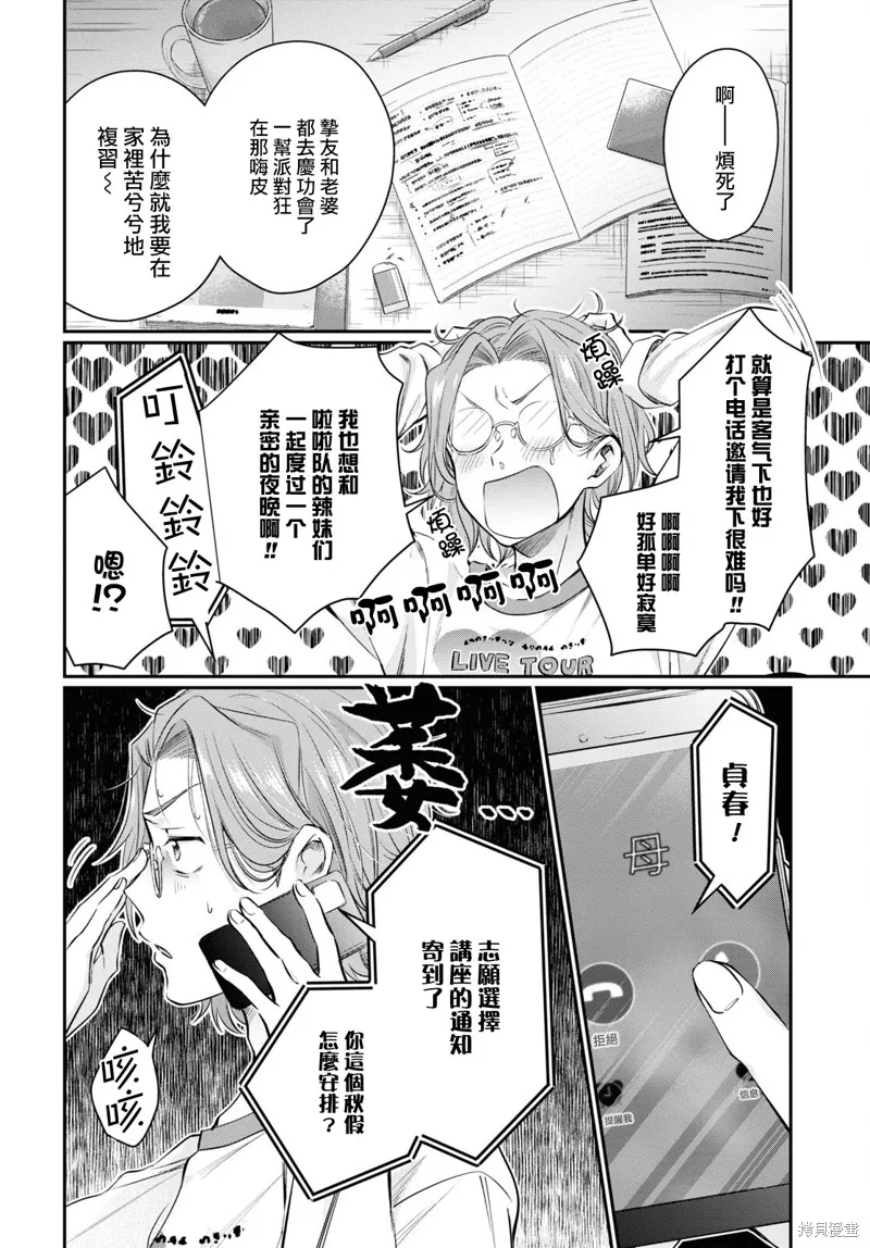 第57话 第18页
