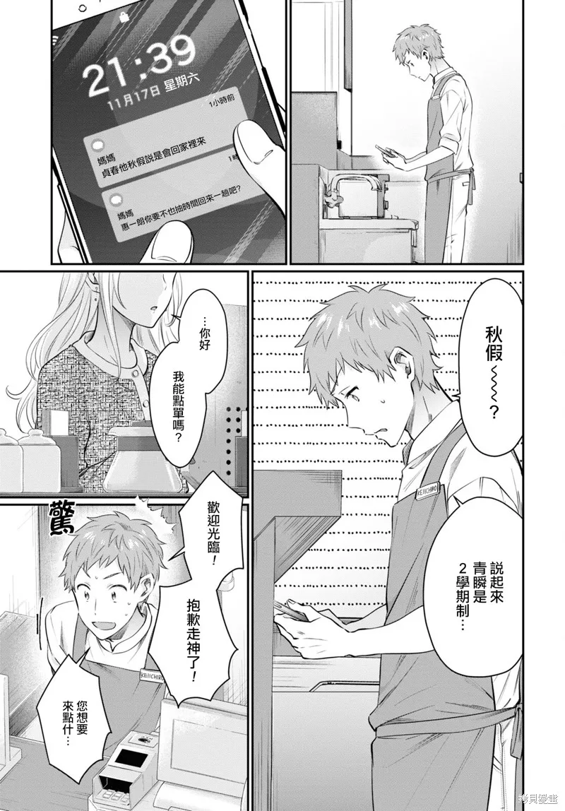 第57话 第19页