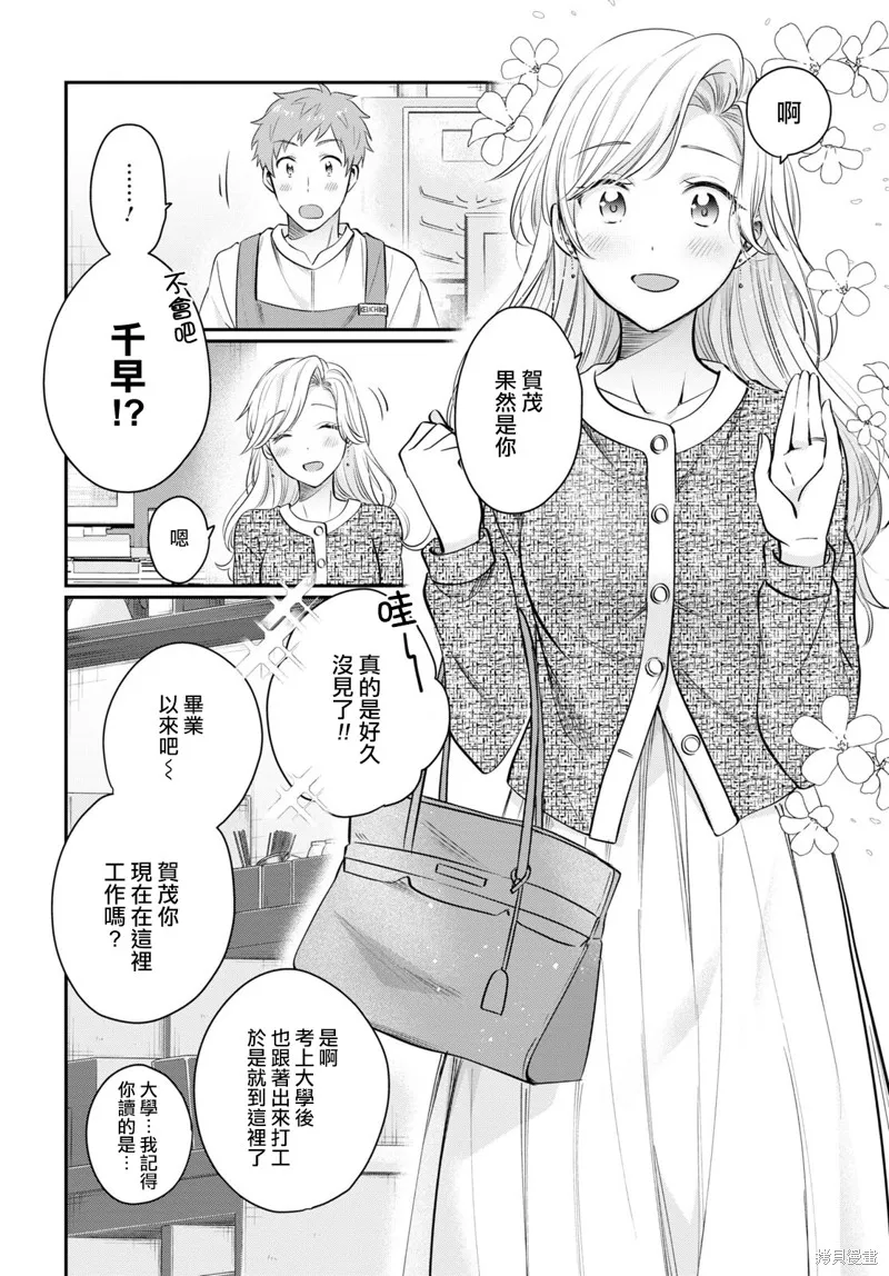 第57话 第20页