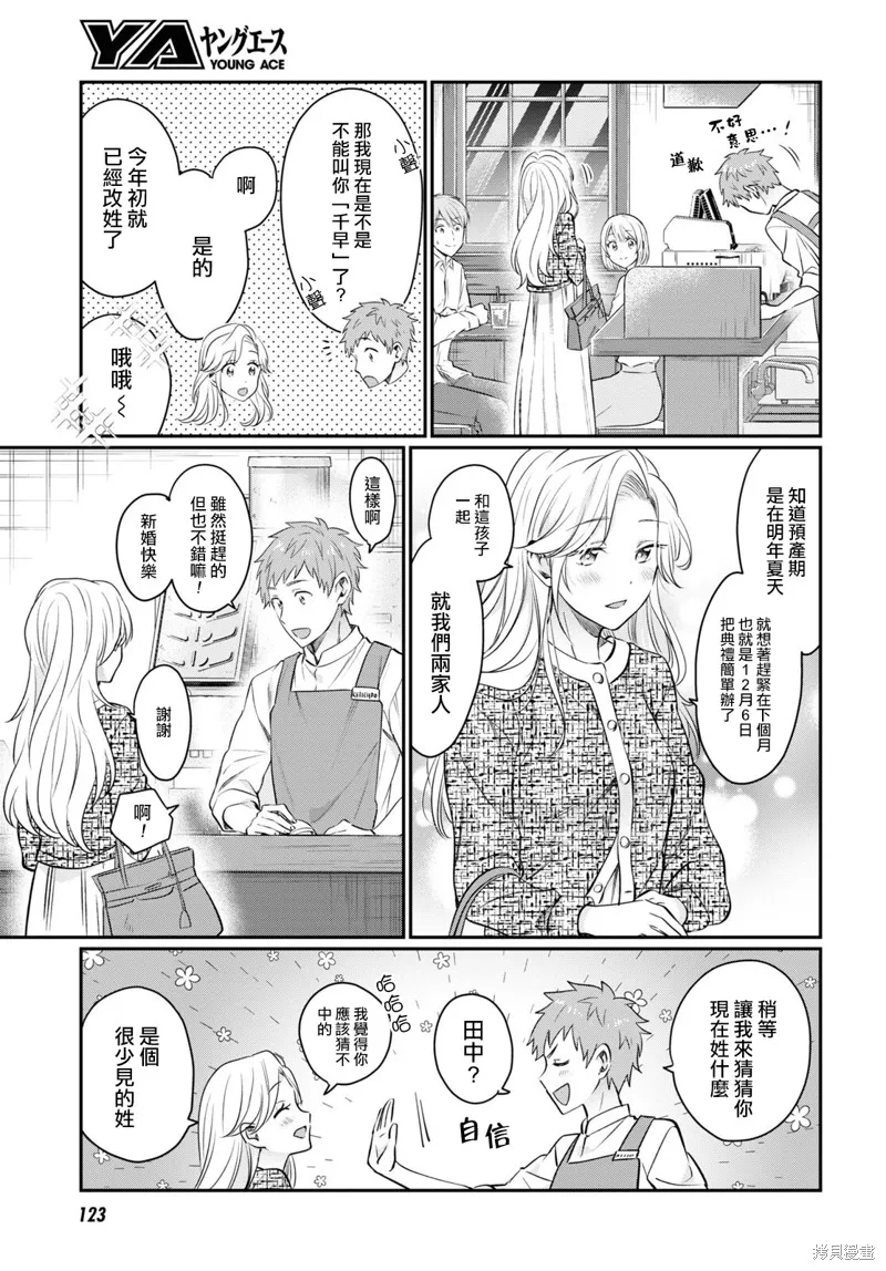 第57话 第23页