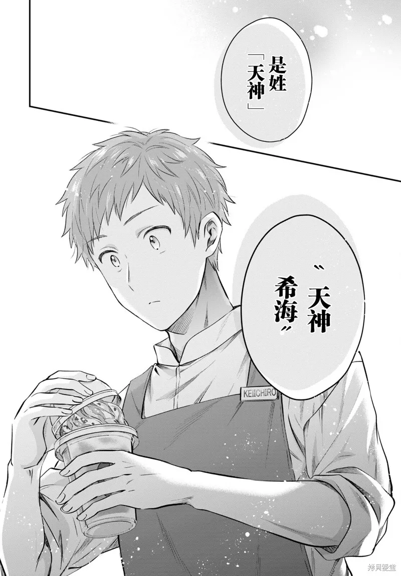 第57话 第24页