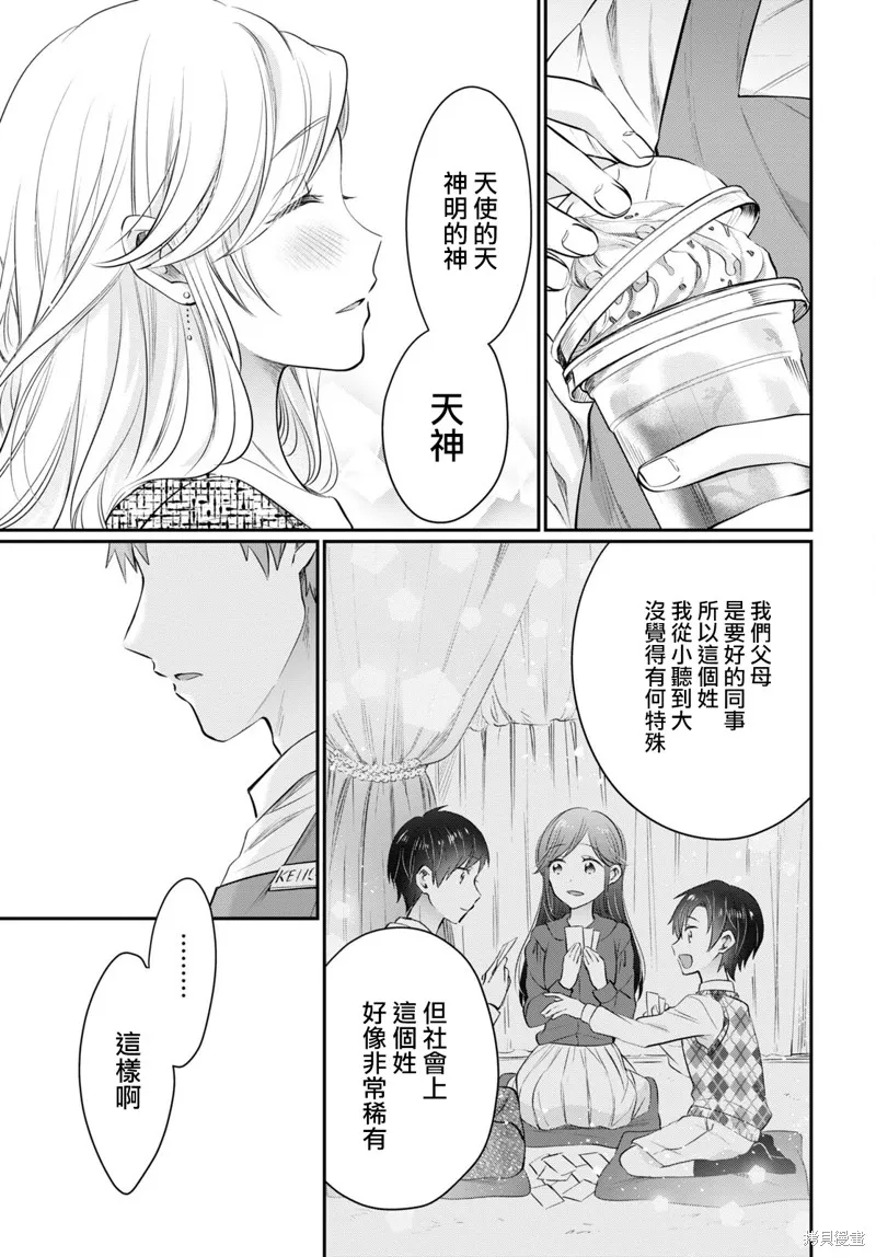 第57话 第25页