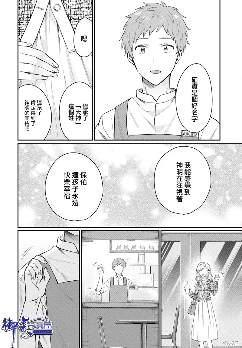 第57话 第26页