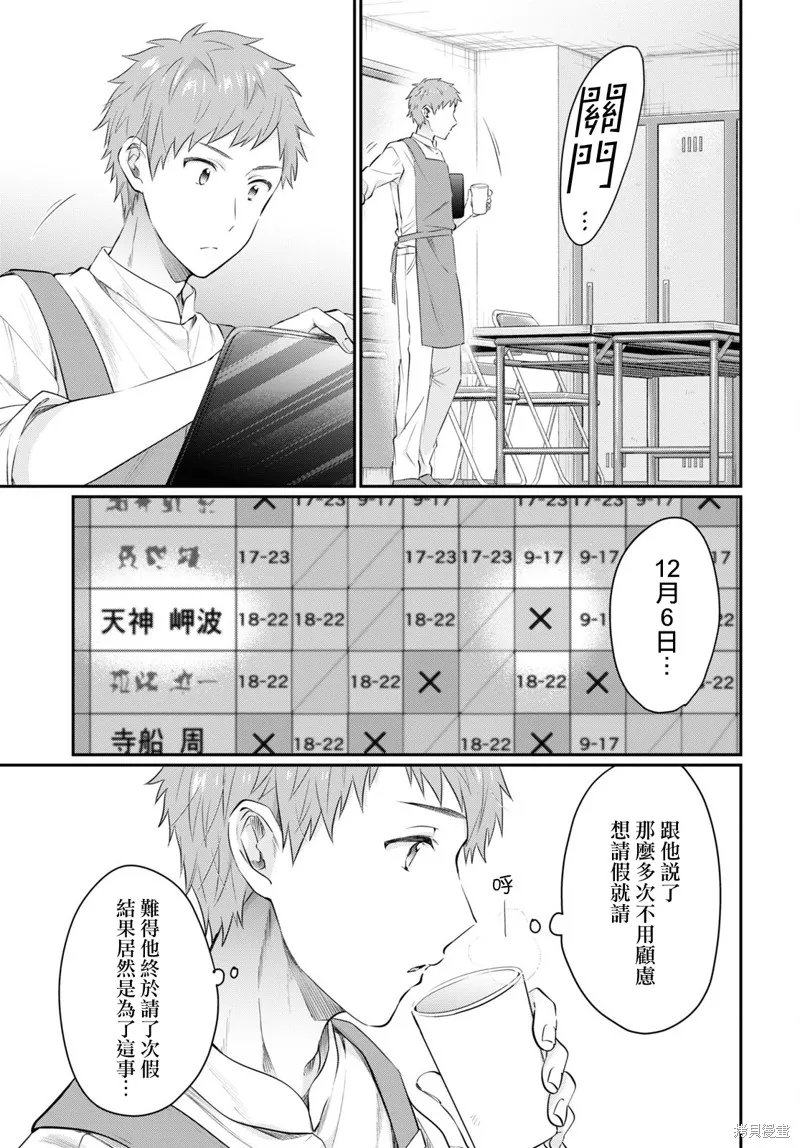 第57话 第27页