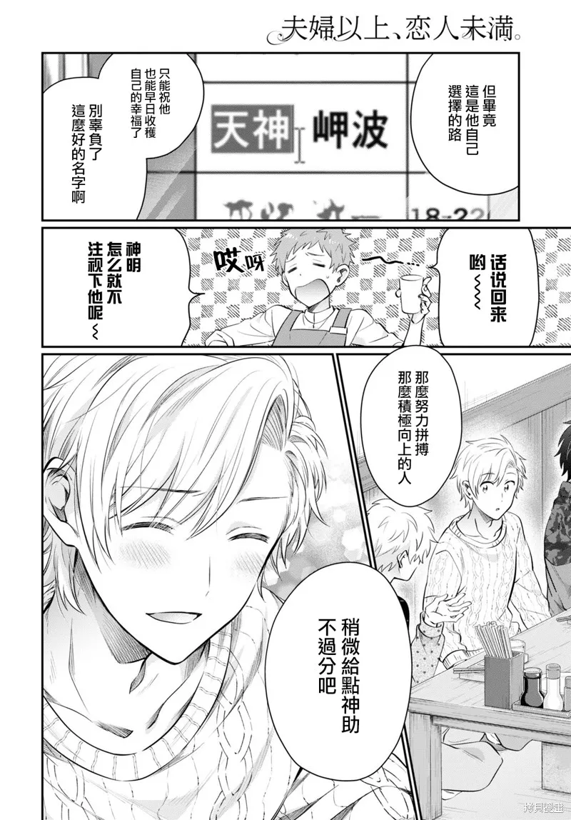第57话 第28页