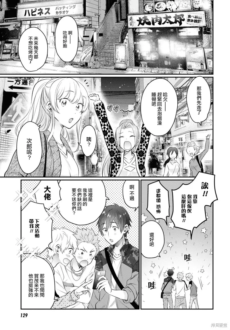 第57话 第29页