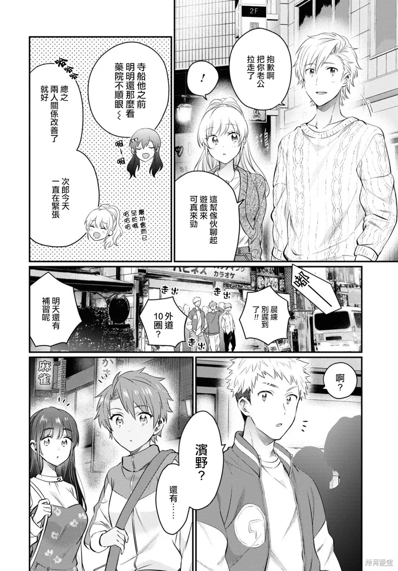 第57话 第30页