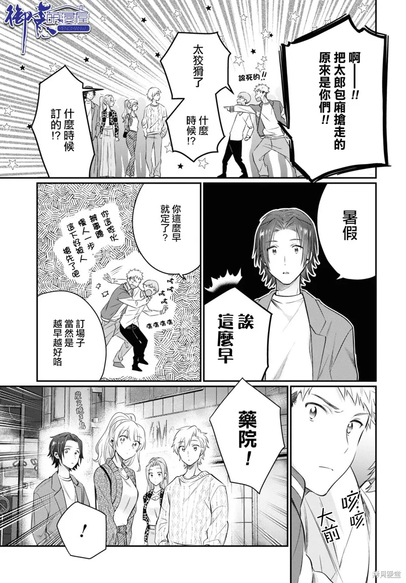 第57话 第31页