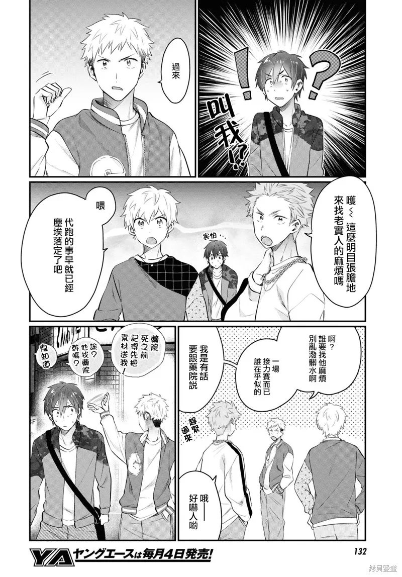 第57话 第32页