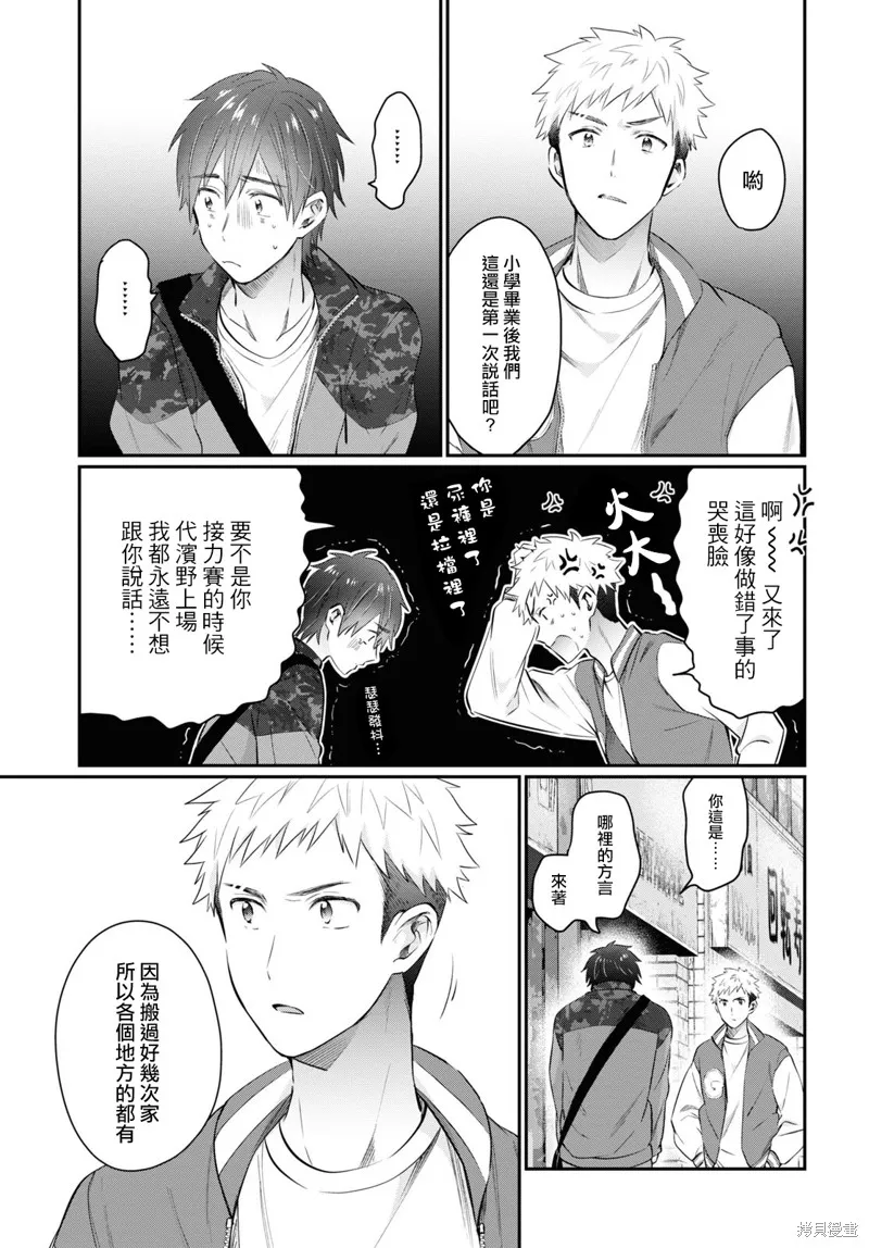 第57话 第33页