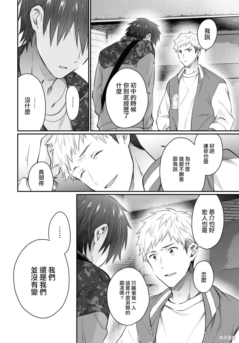 第57话 第34页
