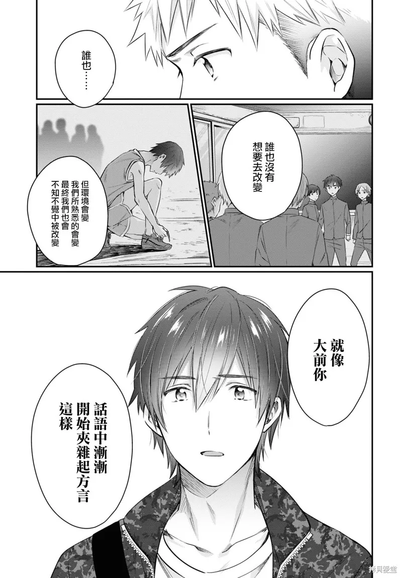 第57话 第35页