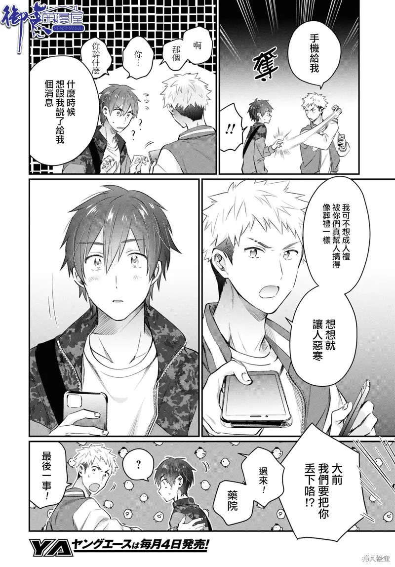 第57话 第36页