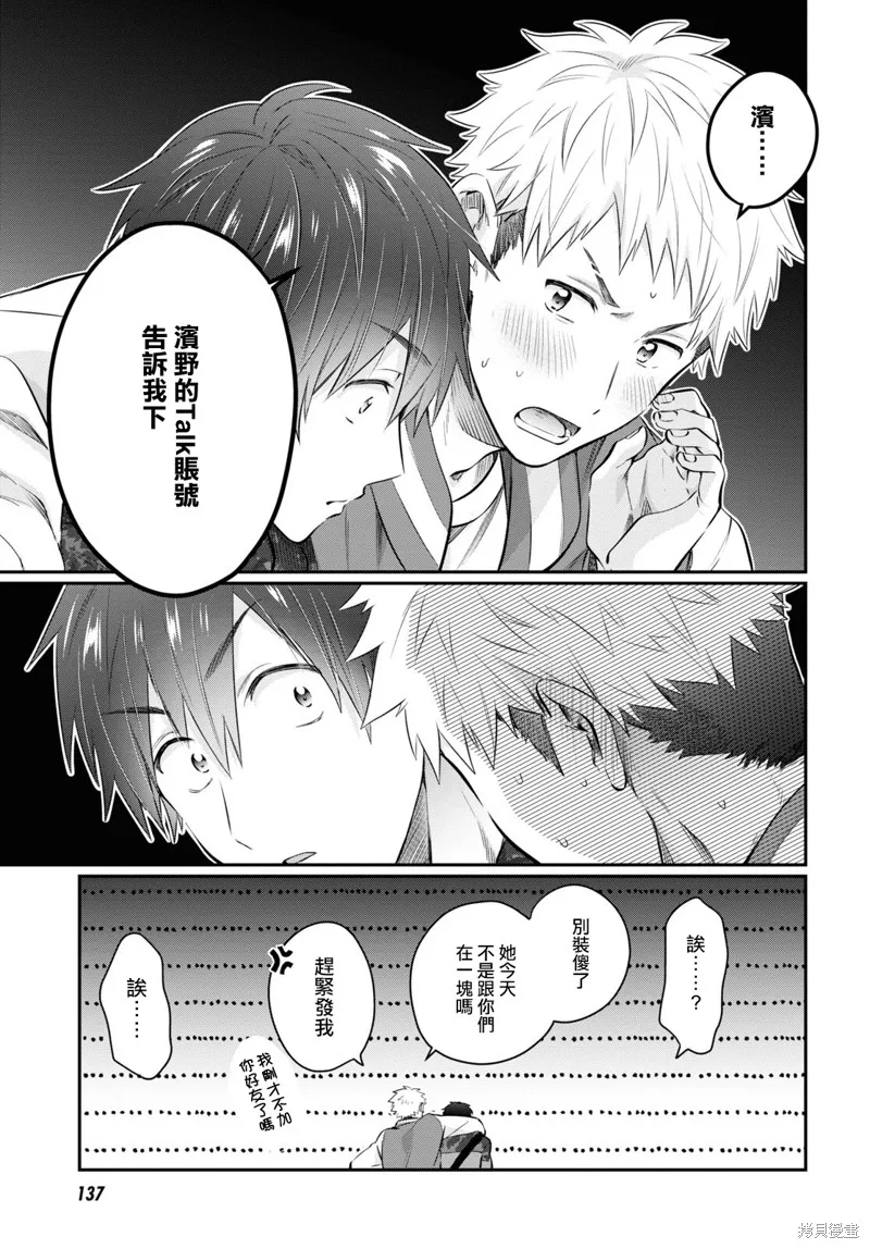 第57话 第37页