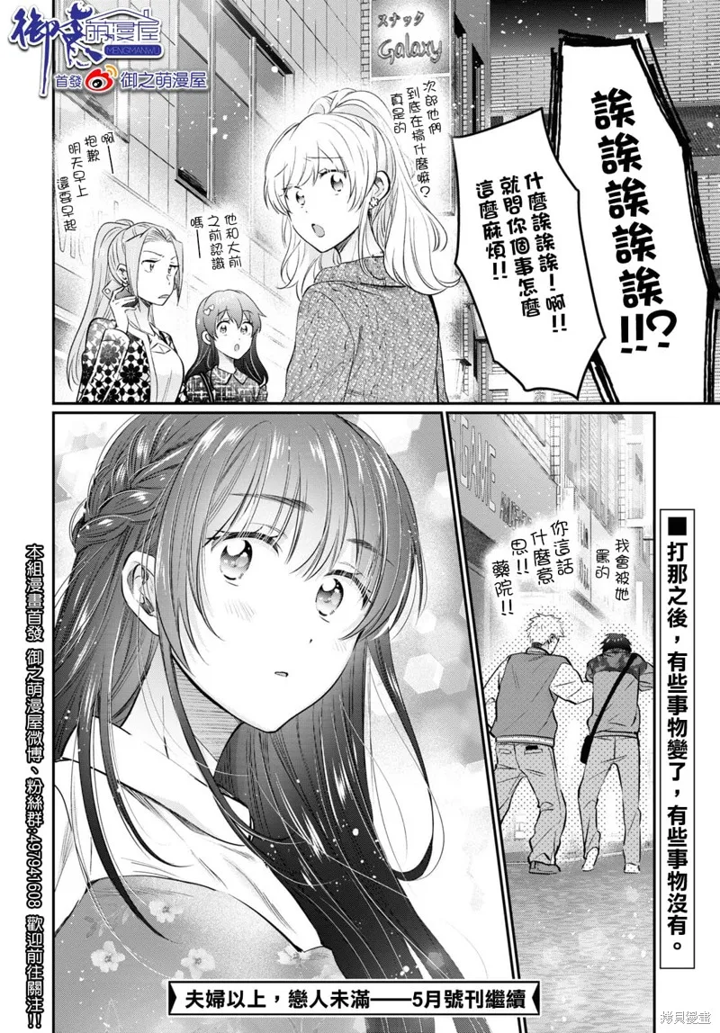 第57话 第38页