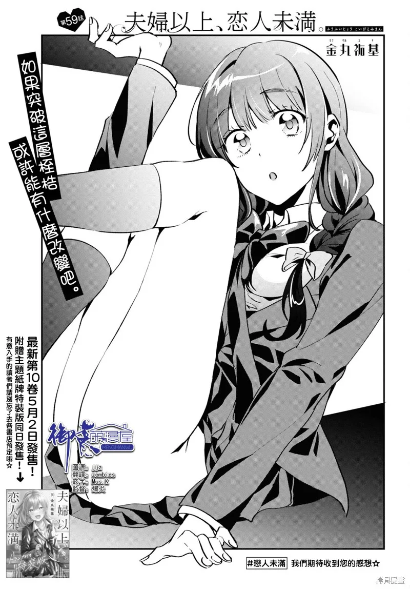 第58话 第1页
