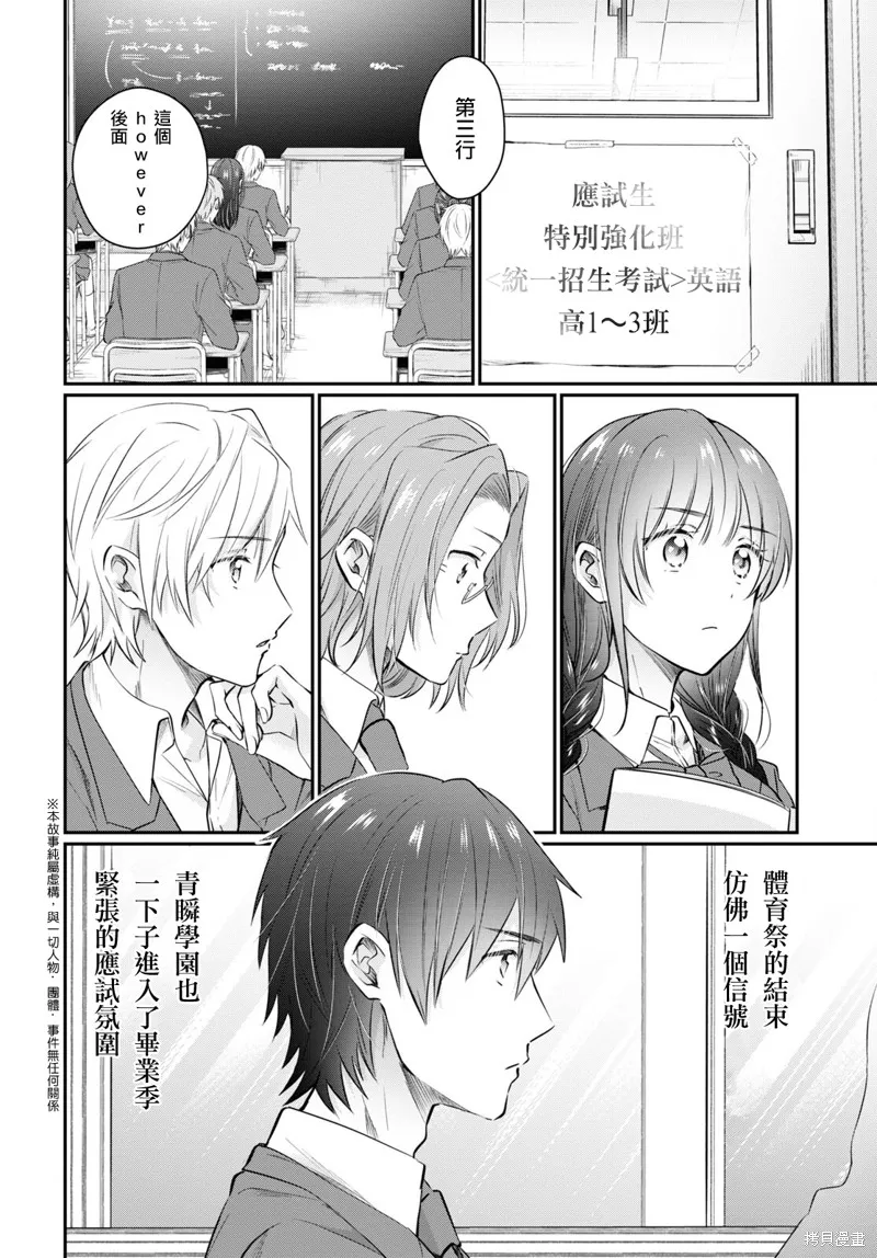 第58话 第2页