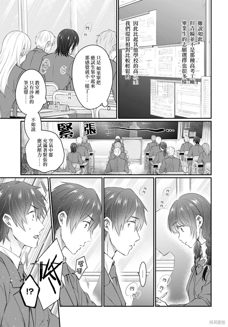 第58话 第3页