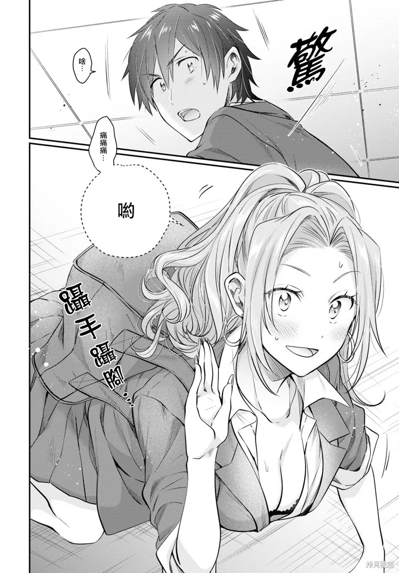 第58话 第4页