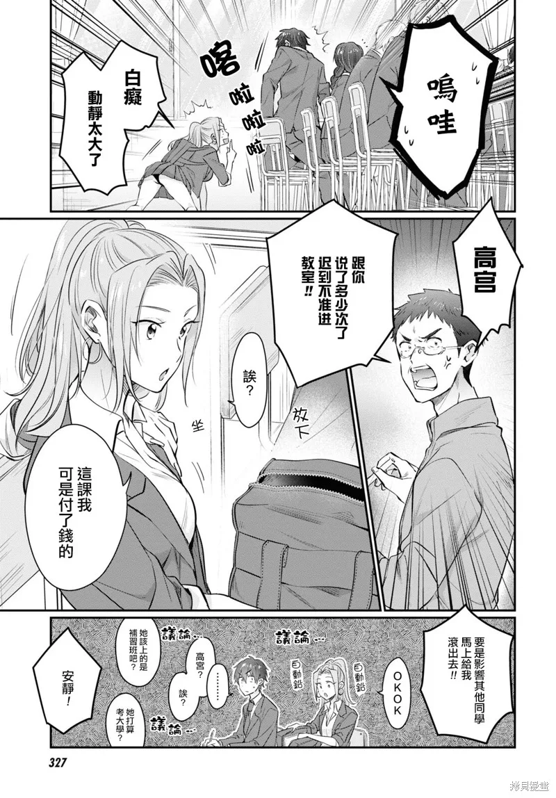 第58话 第5页