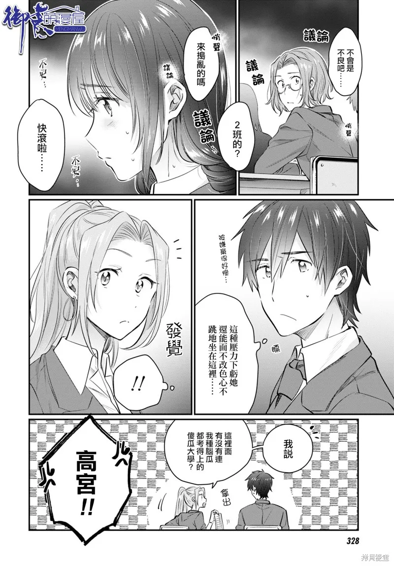 第58话 第6页