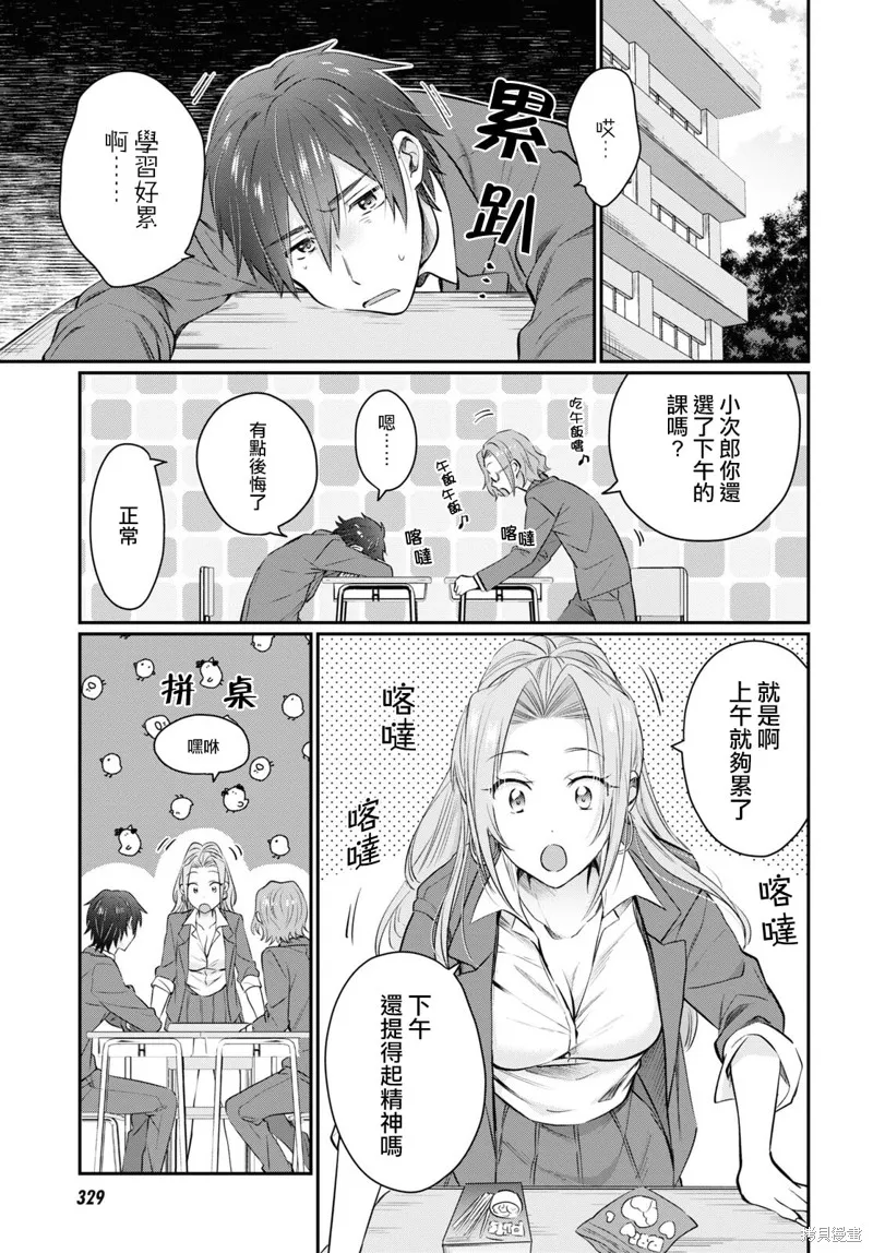 第58话 第7页