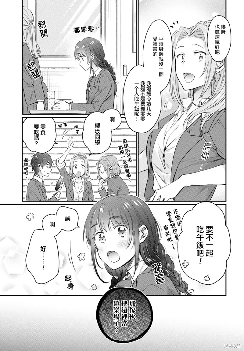 第58话 第9页